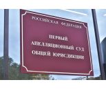 Обжалование решения суда в апелляционной инстанции | Юридическое обслуживание, юристы в Кирове